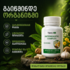 Aantiparasitic Complex Tiens