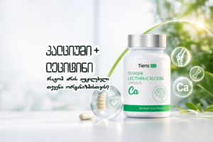 კალციუმი